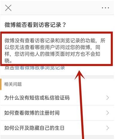 訪問記錄顯示空間沒有怎么回事_訪問記錄顯示空間沒有權限_訪問空間沒有顯示記錄