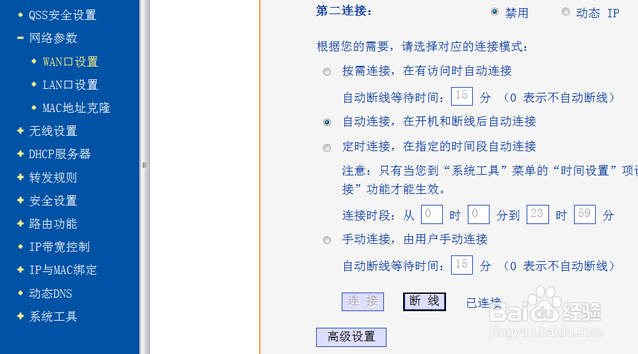 路由器手機設(shè)置教程_教程器路由設(shè)置手機網(wǎng)絡(luò)_手把手教學路由器手機設(shè)置