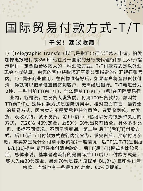 付款方式有幾種l/c_t t 付款方式有幾種_付款方式可分為