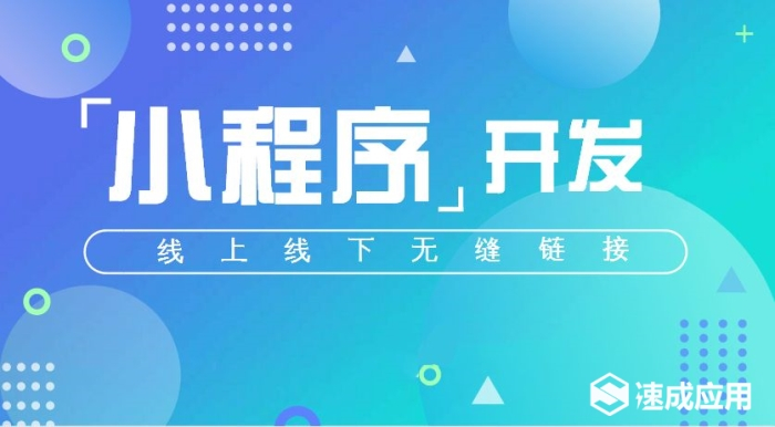 可視化開發(fā)app_可視化小程序開發(fā)平臺_可視化小程序開發(fā)工具