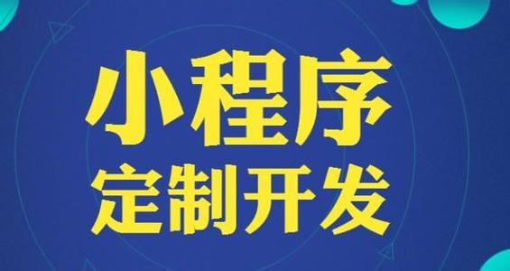 可視化開發(fā)app_可視化小程序開發(fā)平臺_可視化小程序開發(fā)工具