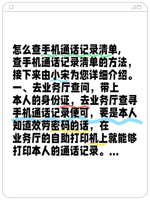 通話記錄最長能查幾個月_移動通話記錄能查多長時間_多久的通話記錄能查出