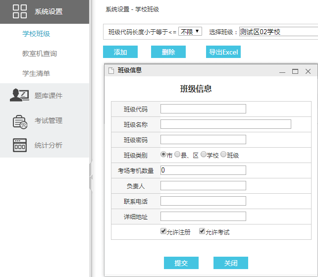 信息技術考試練習系統_信息技術機考評卷系統_信息技術測試題答案