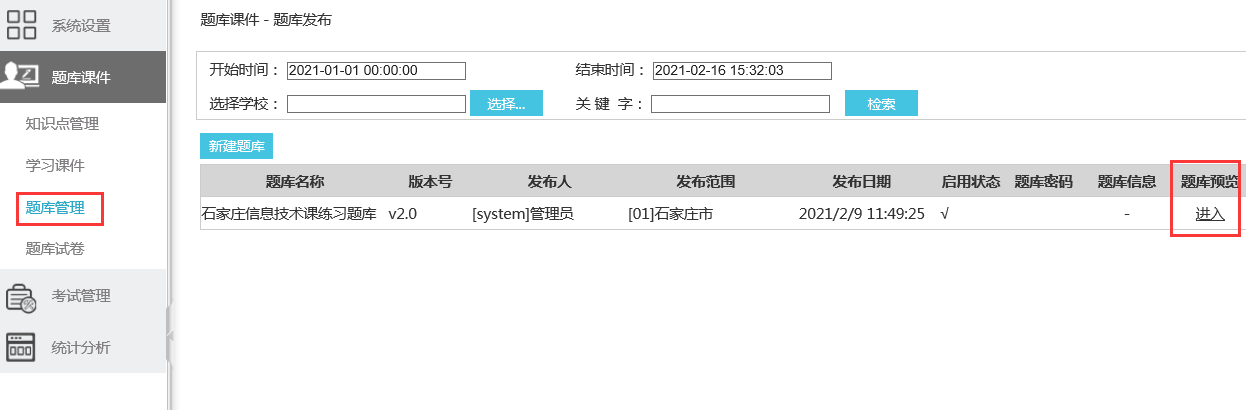 信息技術測試題答案_信息技術考試練習系統_信息技術機考評卷系統