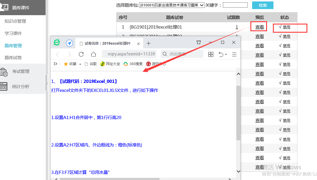 信息技術測試題答案_信息技術機考評卷系統_信息技術考試練習系統