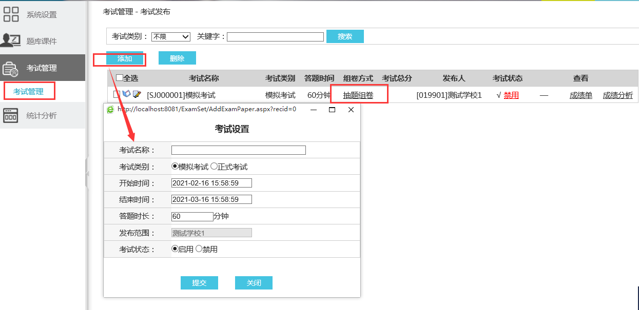 信息技術機考評卷系統_信息技術測試題答案_信息技術考試練習系統