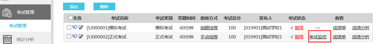 信息技術考試練習系統_信息技術機考評卷系統_信息技術測試題答案