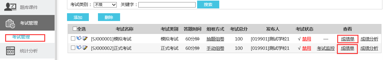 信息技術測試題答案_信息技術機考評卷系統_信息技術考試練習系統