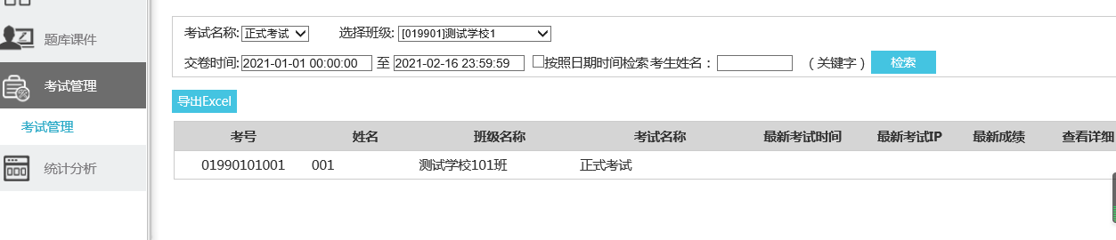 信息技術考試練習系統_信息技術測試題答案_信息技術機考評卷系統