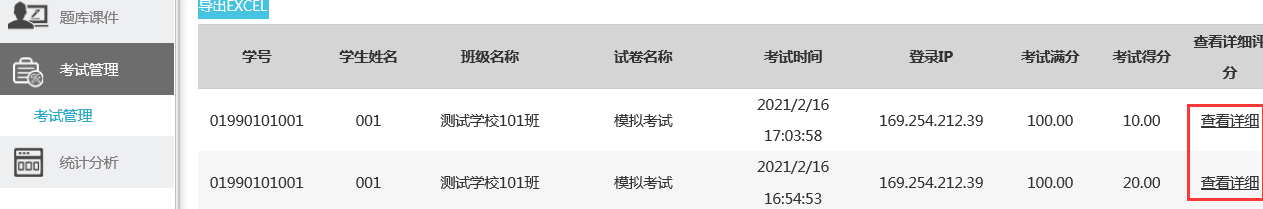 信息技術考試練習系統_信息技術機考評卷系統_信息技術測試題答案