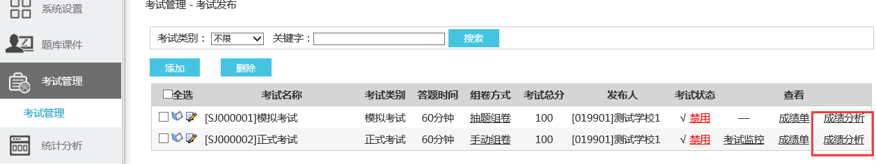 信息技術機考評卷系統_信息技術考試練習系統_信息技術測試題答案