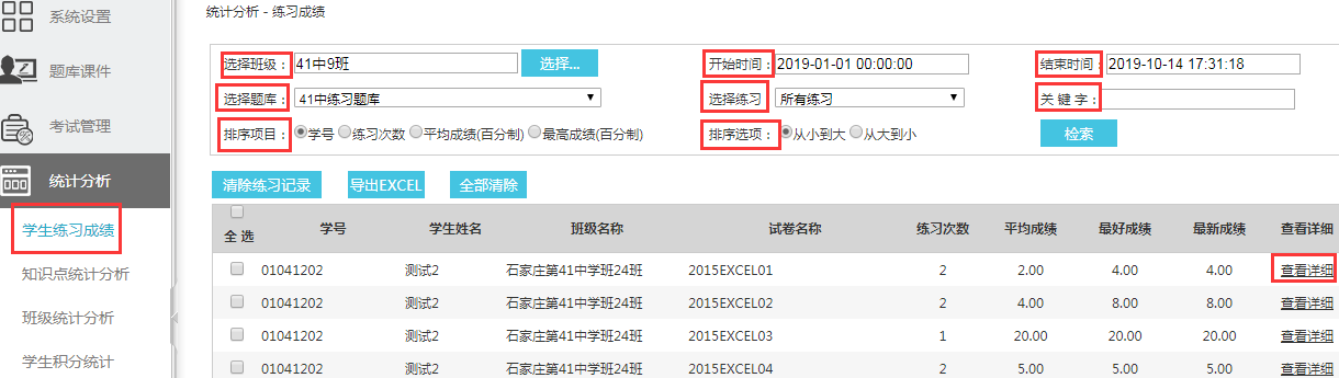 信息技術測試題答案_信息技術機考評卷系統_信息技術考試練習系統