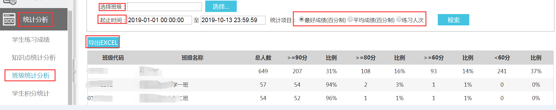 信息技術機考評卷系統_信息技術測試題答案_信息技術考試練習系統