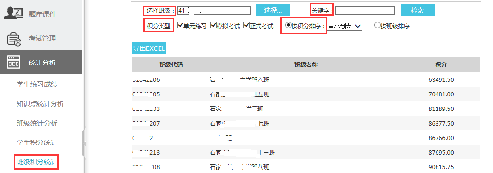 信息技術考試練習系統_信息技術機考評卷系統_信息技術測試題答案