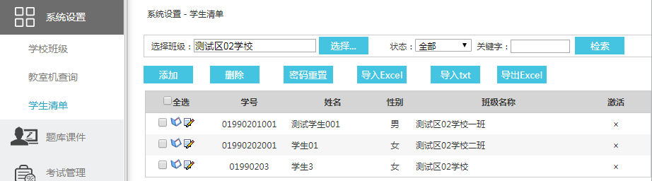 信息技術考試練習系統_信息技術機考評卷系統_信息技術測試題答案