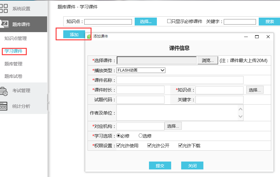 信息技術機考評卷系統_信息技術考試練習系統_信息技術測試題答案