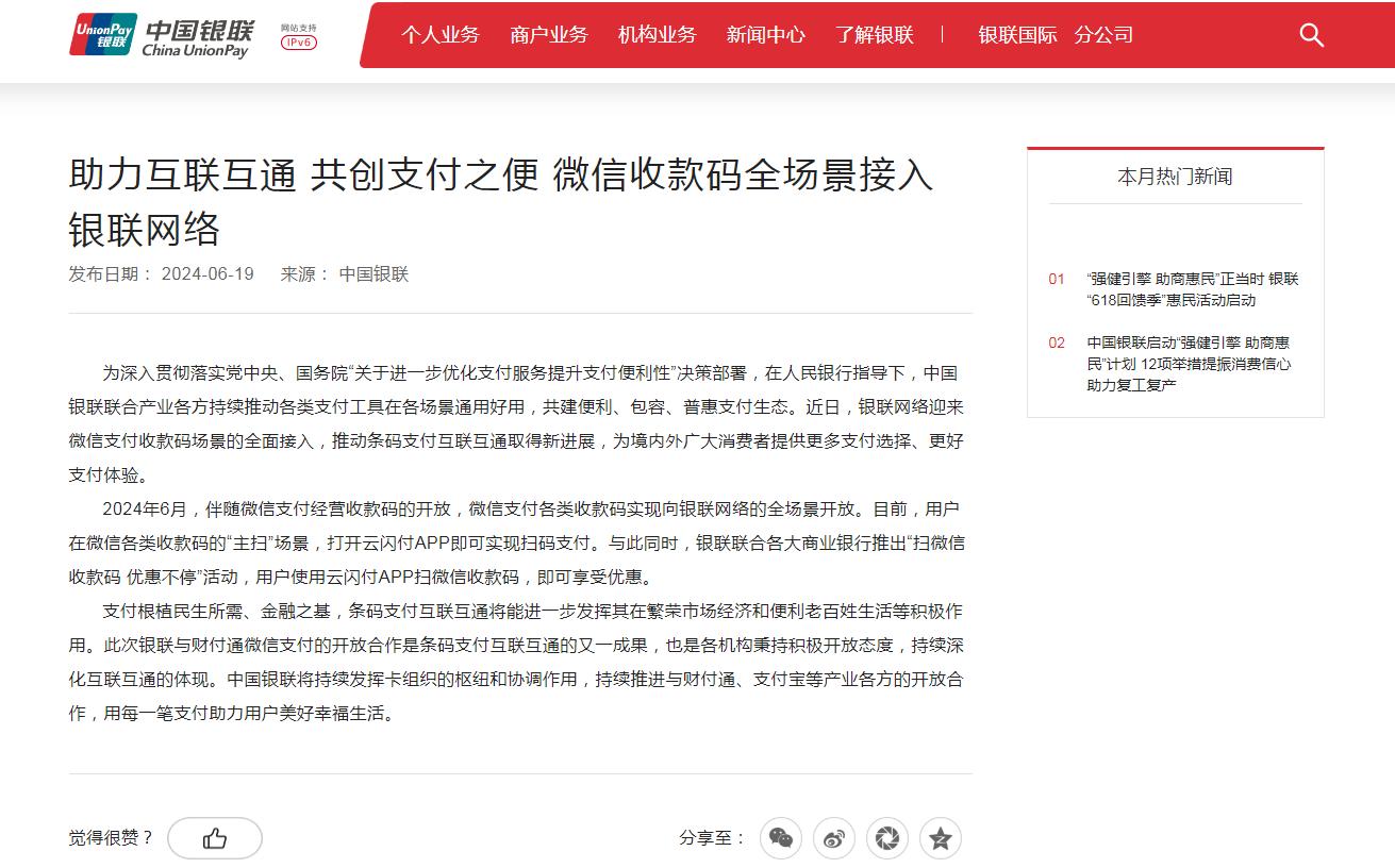 聯通能微信支付交費嗎_聯通用戶可以用微信_中國聯通可以登微信嗎