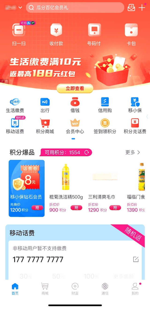 聯通用戶可以用微信_聯通能微信支付交費嗎_中國聯通可以登微信嗎