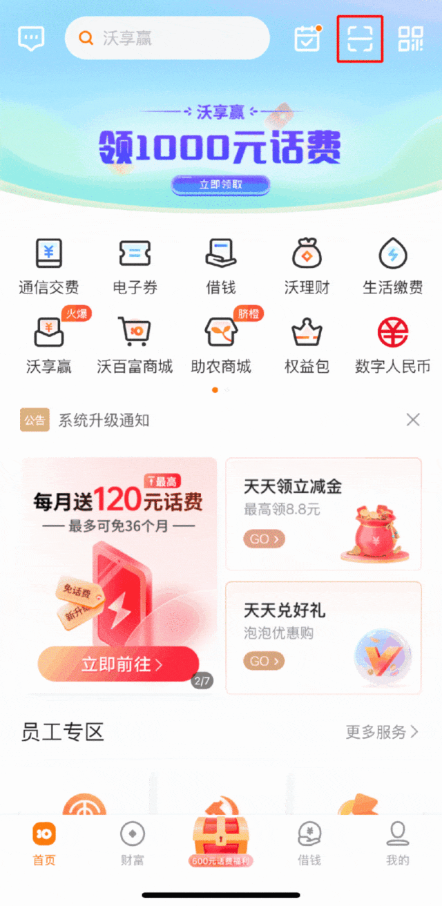 聯通能微信支付交費嗎_聯通用戶可以用微信_中國聯通可以登微信嗎