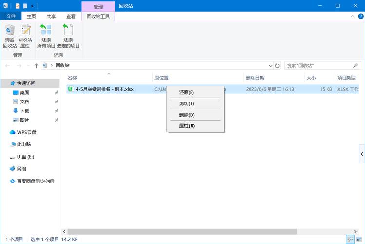 桌面文件被刪除回收站看不到_回收站在桌面刪除_桌面刪除回收站沒東西