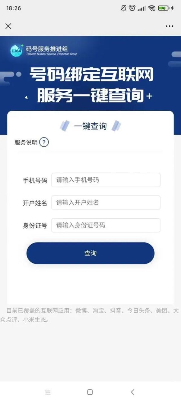 聯通能微信支付交費嗎_聯通用戶可以用微信_聯通能用微信嗎