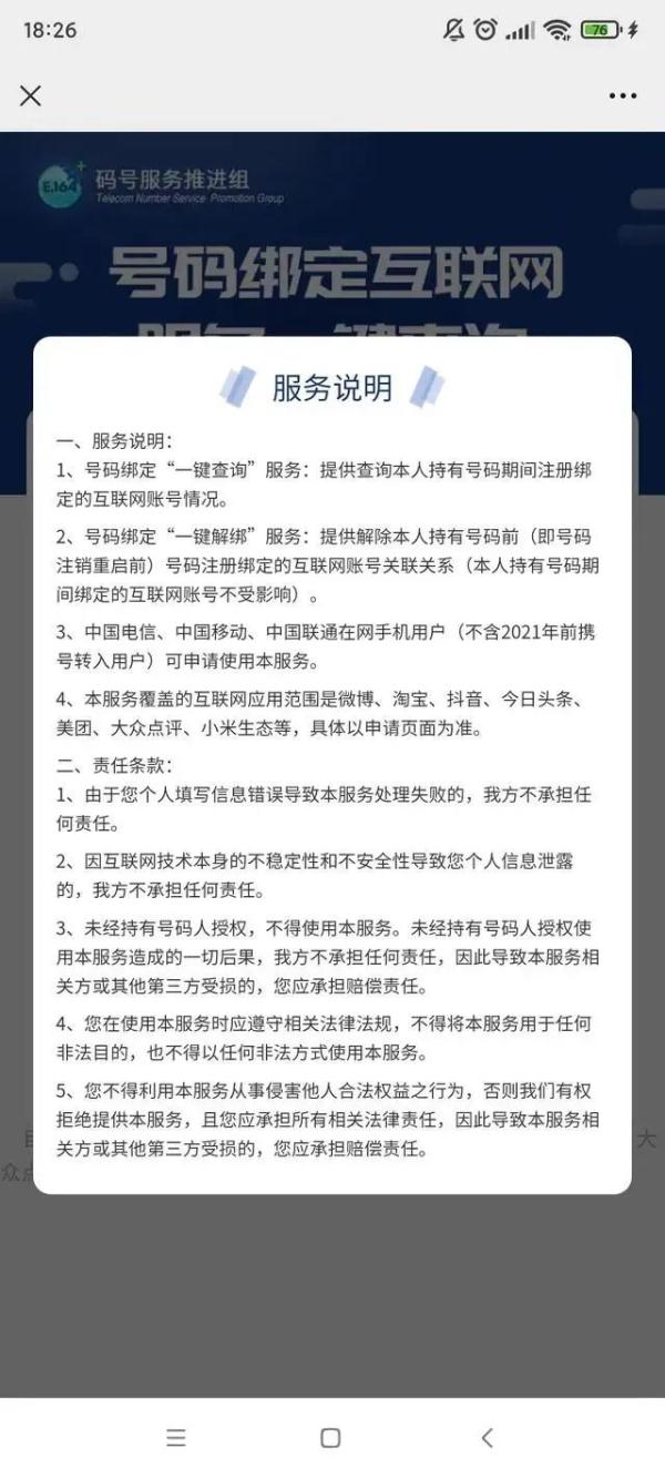 聯通用戶可以用微信_聯通能用微信嗎_聯通能微信支付交費嗎