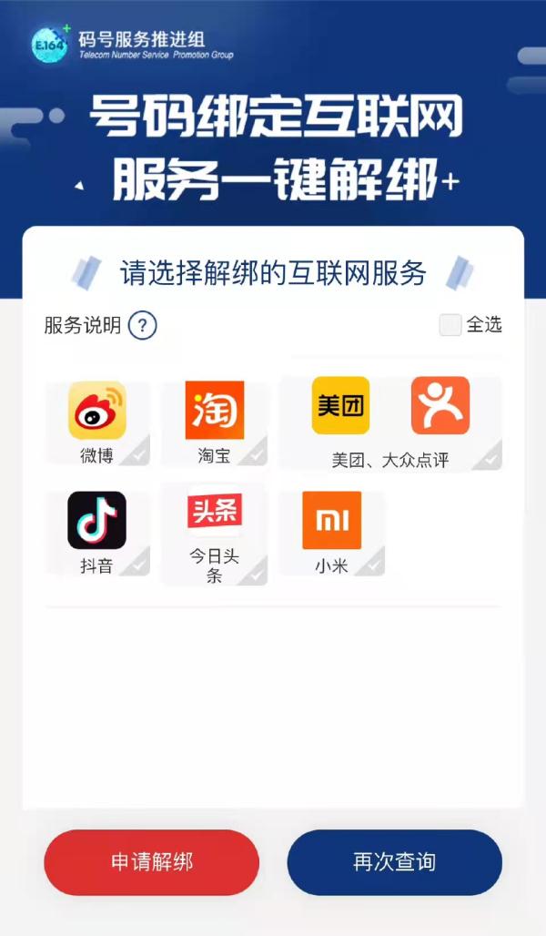 聯通能用微信嗎_聯通用戶可以用微信_聯通能微信支付交費嗎