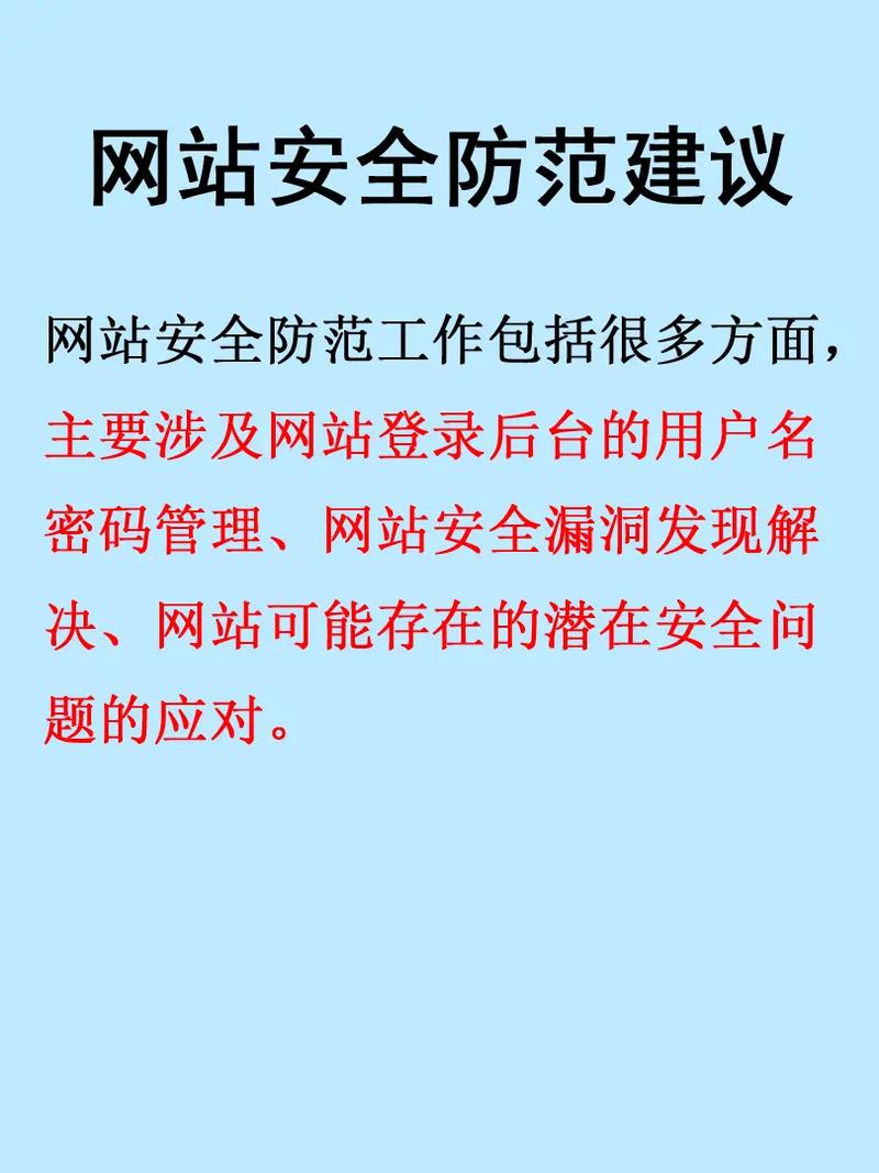 安全信息文章_信息安全作品_如何做好信息安全