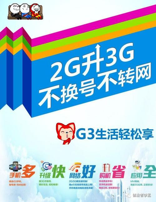 移動2g網絡還能用幾年_移動2g網絡還能用多久_移動2gb能用多久