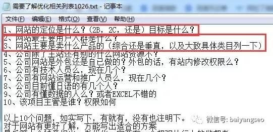 頁面優化方式_單頁面優化方法_頁面優化內容包含哪些