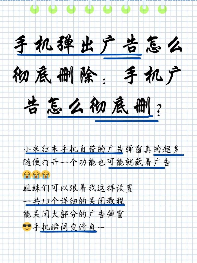 彈出網頁廣告手機是怎么回事_彈出網頁廣告手機是什么原因_手機網頁總是彈出廣告