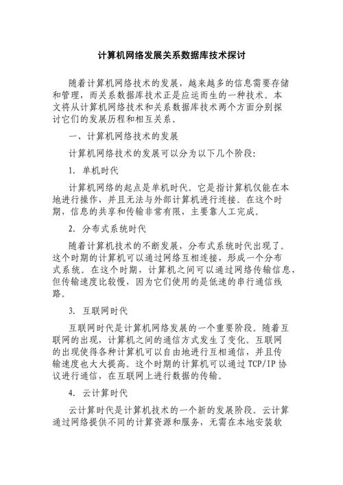 主流關系型數據庫_當前主流的數據庫是關系數據庫_主流的關系型數據庫