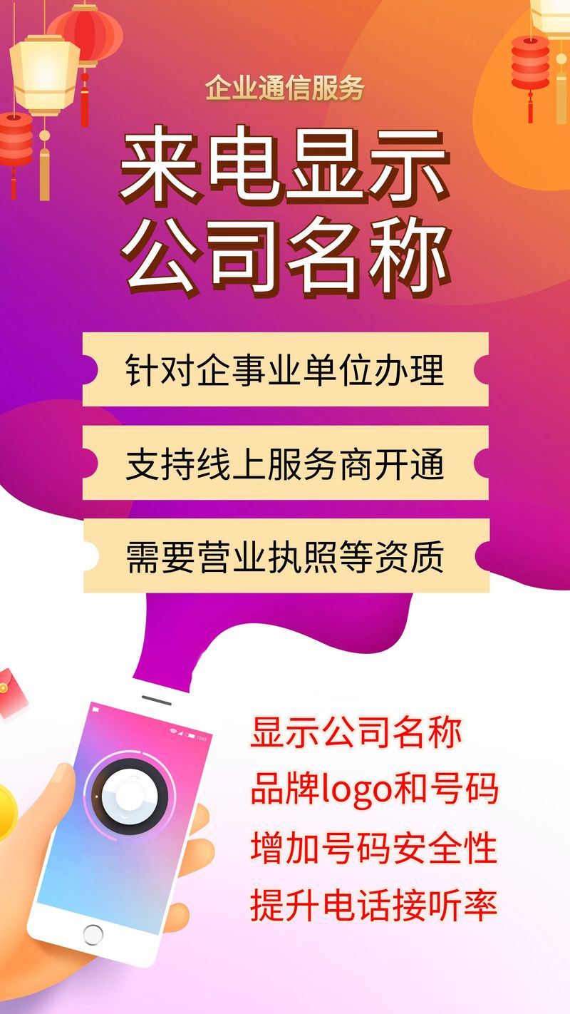 來電廣告提醒怎么關閉_來電廣告視頻_來電通去廣告版