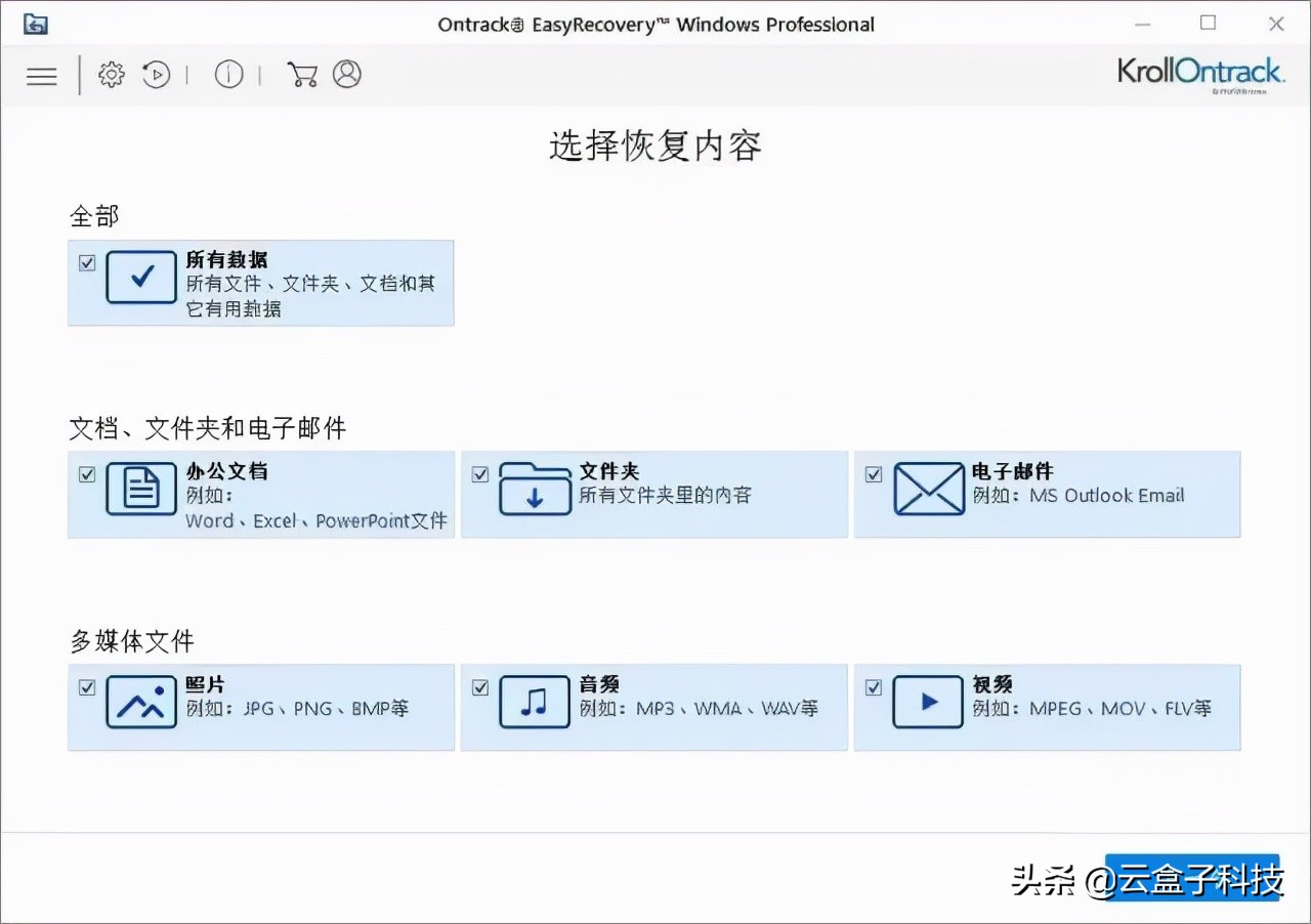 全能文件恢復軟件_全能恢復軟件文件下載_全能恢復軟件文件夾在哪