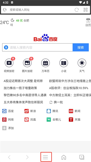 私密瀏覽器app