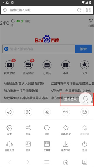 私密瀏覽器app