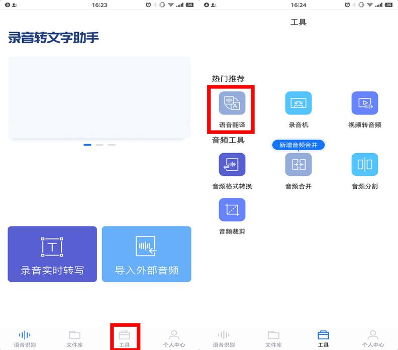 手機自動翻譯器下載_翻譯自動軟件手機版下載_手機自動翻譯的軟件