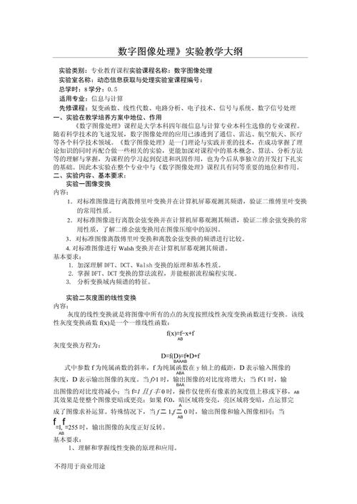 數(shù)字圖像模式識別工程軟件設計_數(shù)字圖像識別技術_數(shù)字圖像識別應用