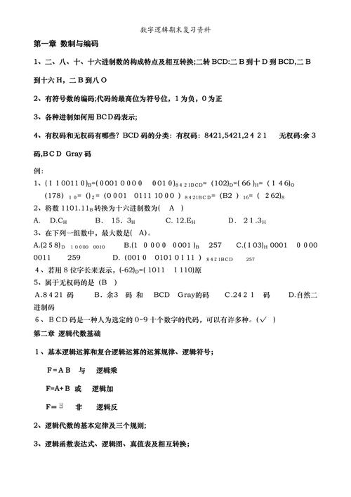 邏輯功能最全的觸發(fā)器_rs觸發(fā)器的邏輯功能表_觸發(fā)器邏輯門