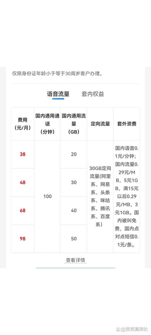 套餐移動網絡有什么用_移動網絡套餐有哪些_套餐移動網絡有幾種類型