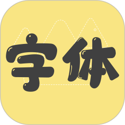 手機(jī)字體