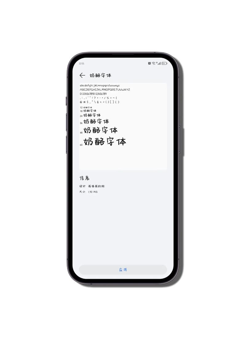字體安裝手機到電腦上_如何安裝字體到手機_字體安裝到手機后怎么使用