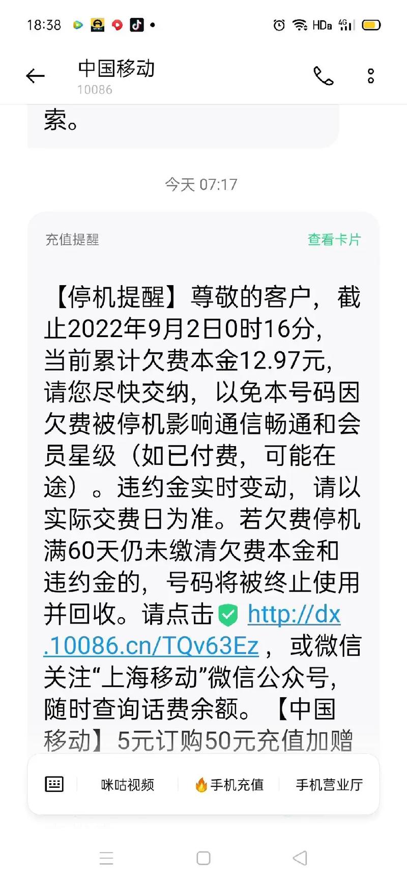 老的移動查詢號碼是多少_移動號碼哪些是老號碼_老號碼查詢移動是什么套餐