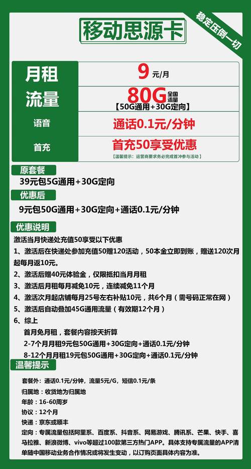 套餐移動網絡有幾種類型_移動網絡套餐有哪些_移動電話網絡套餐