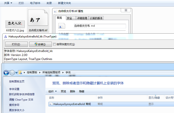 字體安裝手機到電腦上_手機字體安裝方法_如何安裝字體到手機