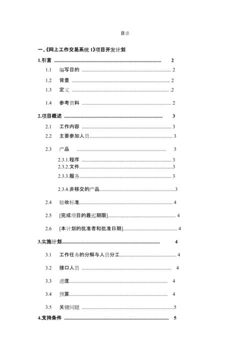 軟件系統解決方案模板_模板設計系統_模板系統設計步驟有哪些