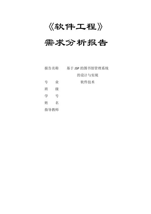 軟件系統解決方案模板_模板方案解決軟件系統問題_模板方案解決軟件系統的方法