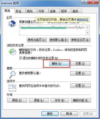 網頁錯誤顯示電腦上有兩個圖標_電腦上出現網頁上有錯誤_電腦顯示網頁上有錯誤