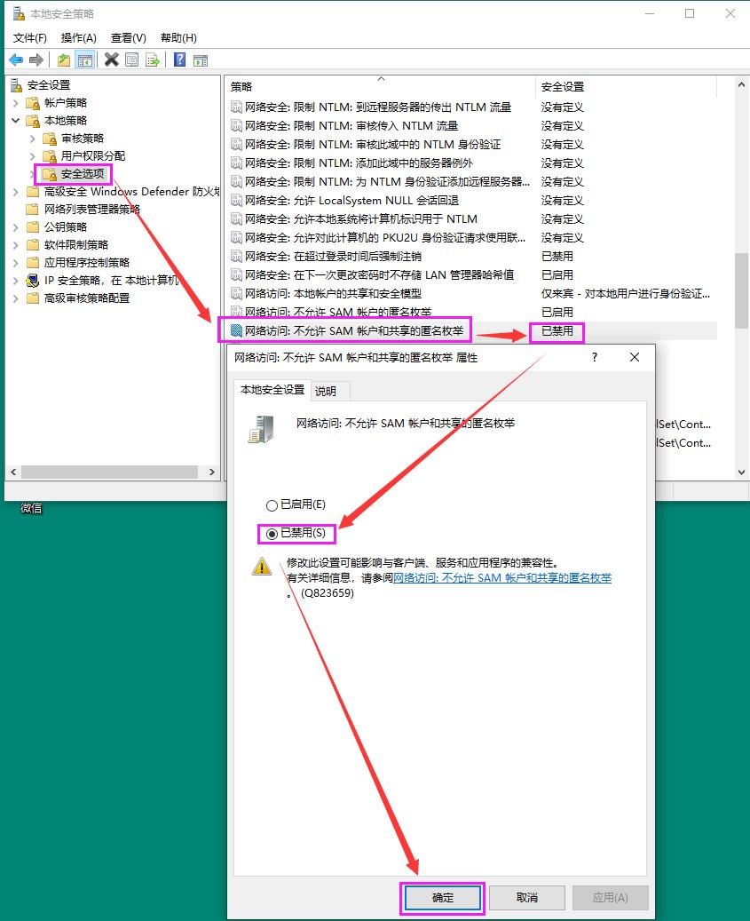 本地連接里沒有共享_本地連接 沒有 共享_本地連接后面顯示共享的