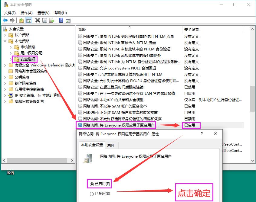 本地連接 沒有 共享_本地連接后面顯示共享的_本地連接里沒有共享